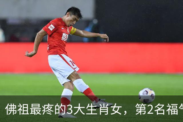 佛祖最疼的3大生肖女，第2名福气不断，看看有你吗