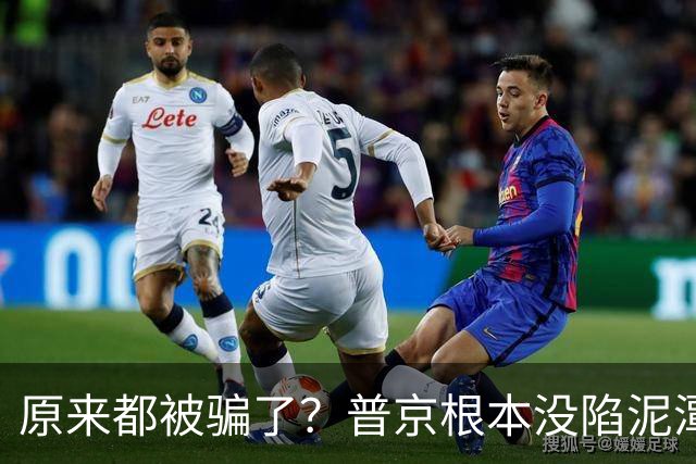 原来都被骗了？普京根本没陷泥潭，真正猎杀对象也并非乌克兰