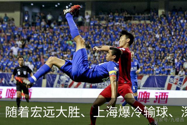 随着宏远大胜、上海爆冷输球、深圳惨败58分，CBA又乱了！最新联赛积分榜如下